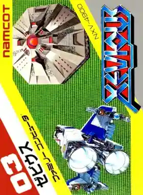 Xevious (Japan) (En) (Rev 1)